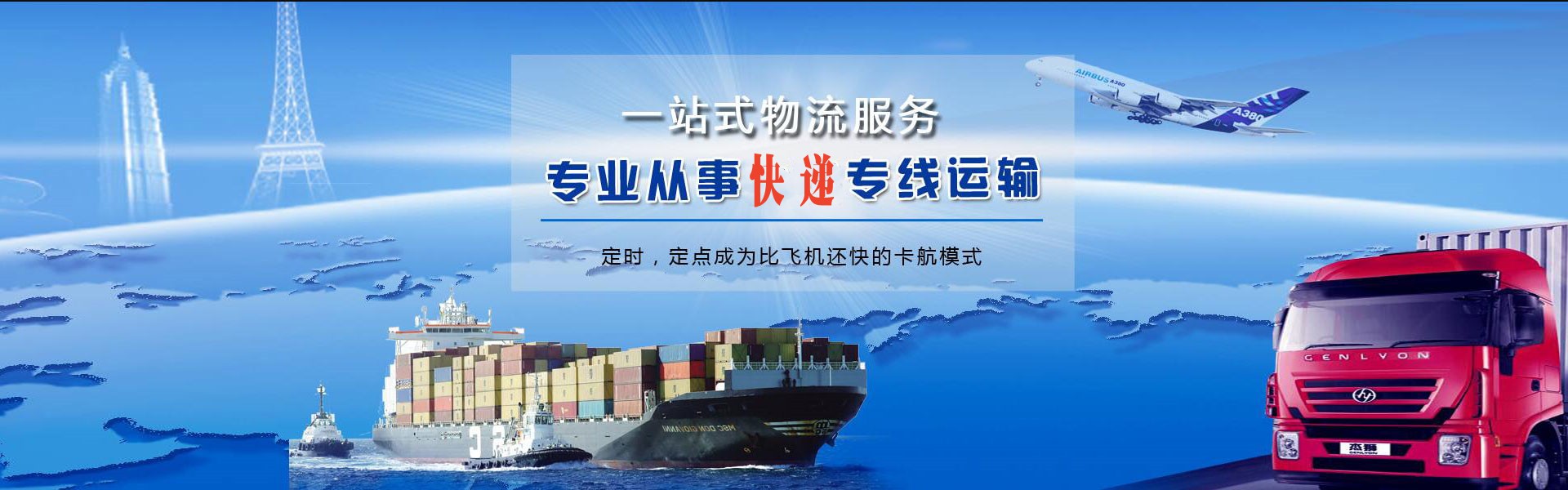 嵊泗到加拿大物流公司-嵊泗至加拿大物流专线-嵊泗空运到加拿大-优时通物流有限公司