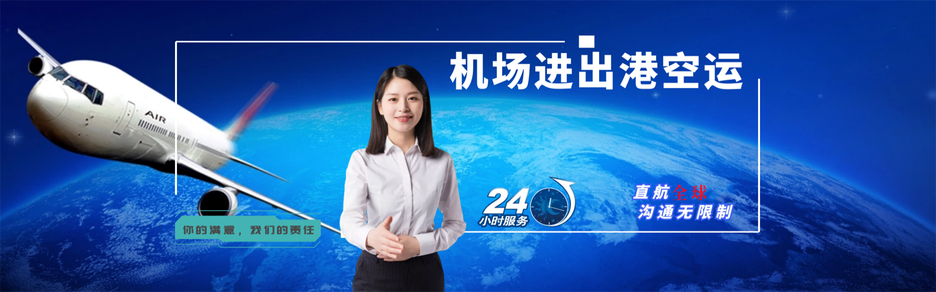 嵊泗到加拿大物流公司-嵊泗至加拿大物流专线-嵊泗空运到加拿大-优时通物流有限公司