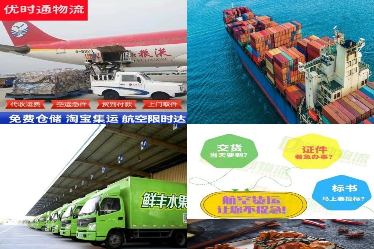 嵊泗到加拿大航空货运公司-嵊泗到加拿大物流专线