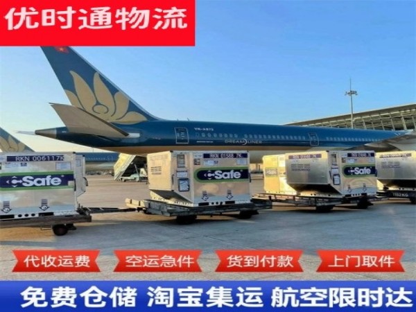 嵊泗到加拿大空运加急专线